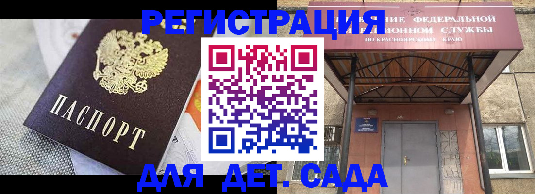 временная регистрация недорого в Майском